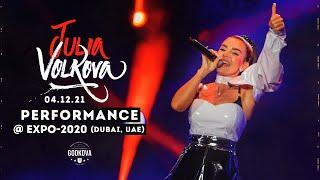 Julia Volkova - Expo 2020 Dubai [see description for live vocals]