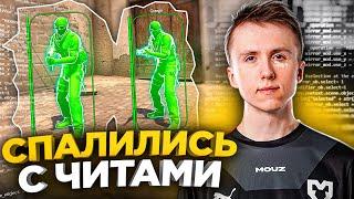 ПРО ИГРОКИ КОТОРЫЕ СПАЛИЛИСЬ С ЧИТАМИ НА КС ГО ТУРНИРАХ