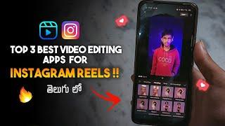 Best Video Editing Apps For Instagram Reels 2022 (Telugu) ️‍| Craftykiran