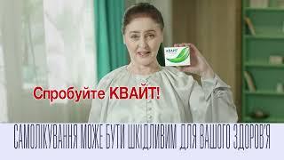 Квайт - промо ролик