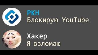 Замедление Ютуб в России | Как Исправить за 1 минуту ?