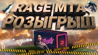 РОЗЫГРЫШ КЕЙСОВ НА RAGE MTA | КАПТИМСЯ ЗА ТОП 1