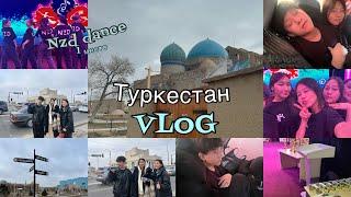 Туркестан / Turkestan | Влог с конкурса | Шымкент-Туркестан. VLOG