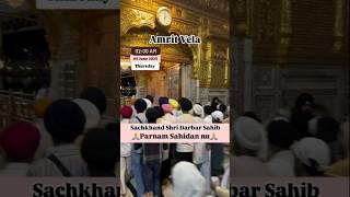 Amrit vela Shri Darbar Sahib Amritsar