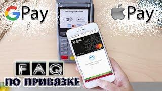 Как добавить карту в Apple | Google Pay.