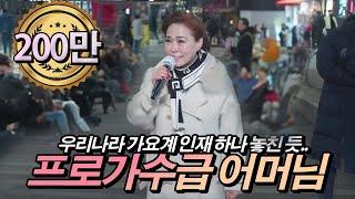 조수미 향기가 느껴지는 관록이 넘치는 프로 수준의 어머님의 무대 미쳤습니다 역대급 레전드행 인정