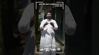 പുതിയ കണ്ണടകൾ | MAC TV