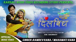 New ranatharu song “DILBICH” by Ramdev rana(sagar),Mahamati rana....