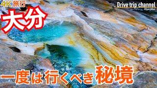 【大分】死ぬまでに行きたい町 佐伯を一周すると一生忘れられないものばかりだった！るるぶにも載ってない場所がすごすぎた