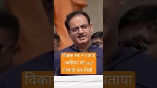 #shortsviral vikash sir motivational vedio America ki freedom