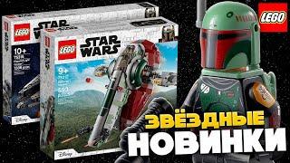 Новые наборы ЛЕГО 2021 сериал Мандалорец. LEGO Star Wars 75311, LEGO 75312, LEGO 75315 новинки лего