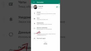 секрет WhatsApp влияющий на качество