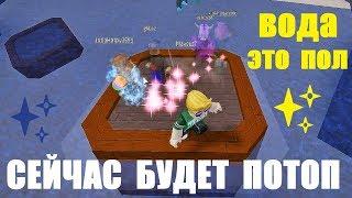 КРУГОМ ПОТОП  ПОЛ ЭТО ВОДА  МЫ ТОНЕМ НА КОРАБЛЕ! Roblox Flood Escape