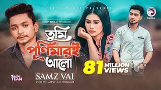 Tumi Purnimari Alo | Samz Vai | Bangla Song 2019 | Official MV | Bangladeshi Song | Eagle Music