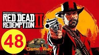 Red Dead Redemption 2  PS4 #48 ПРОСТО ВИЗИТ ВЕЖЛИВОСТИ. Прохождение на русском.