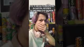 Скоро...|Windy31 разоблачение разоблачителя|Винди конфликт