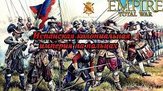 Сильнейшая Испания в 10 ходов. Колониальная империя в деле.