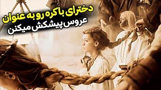 فیلم سینمایی قبیله عجیبی که دخترای باکره شونو پیشکش می کنن اما...