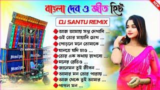 Bangla New Hit Movie Song Nonstop Dj Susavan Remix  Dj BM Remix  Dj Santu Remix Bangla Jit Ganguli