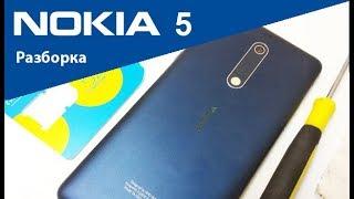 Разборка Nokia 5. Ремонт Nokia 5 - не работает камера | Mobline