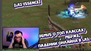 [La2 Essence] Demus о топ классах, мерже, падении онлайна в La2.