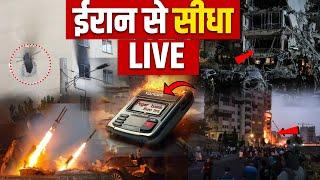 Iran Israel War Zone Update Live: ईरान से सीधा तबाही का मंजर | Trump | Netanyahu | Khamenei | Clash