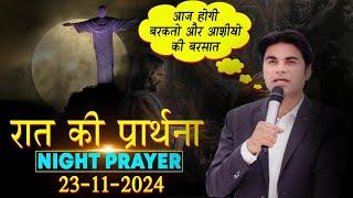 23-11-2024 आज होगी आशीषो की बारिश सुने प्राथना सभा को | Prophet Bajinder Singh Live