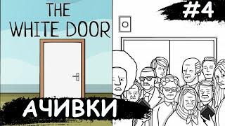 The White Door  Все ДОСТИЖЕНИЯ  #4