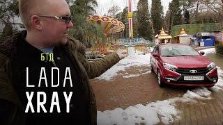 LADA XRAY 1.8 122 л.с. - Большой тест-драйв (видеоверсия) / Big Test Drive