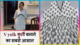 इस गर्मिया अपने पुराने कॉटन के दुपट्टे से बाये ट्रेंडी kurti #Kurta made from old dupatta