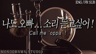 [ENG/FR SUB] 연상 여친한테 오빠라고 불러달라고 조르는 연하 남자친구 Role play ASMR