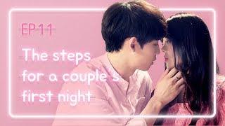 The steps for a couple’s first night | Love Playlist | Season2 - EP.11 (Click CC for ENG sub)