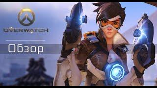 Обзор Overwatch. Стоит ли покупать?