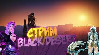 Black Desert Фармим в  руинах подводного города !!!