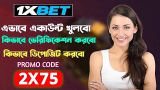 1xbet promo code | how to create 1xbet affiliate promo code | #1xbetpromocode |