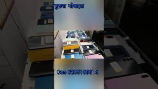best' second hand mobile shop arwal chip and best mobile s, #trending #shorts #virelvideo