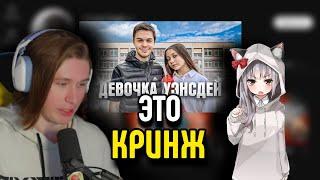 ФИСПЕКТ КРИНЖУЕТ | РЕАКЦИЯ НА АРТЕМА КУНИЛИЗА