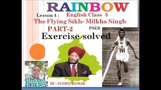 Class 5  ENGLISH  Lesson-4 The Flying Sikh-Milkha Singh (solved Excercise) PART-2  BY SUSHIL KUMAR