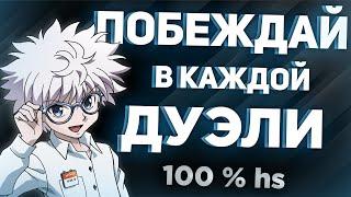 КАК ПРАВИЛЬНО ПИКАТЬ В КС2? (СТРЕЙФЫ,ПРЕФАЕР) + КАРТЫ