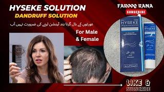 Hyseke Solution 60ml /Ketaconazole For Fungus @farooqrana097