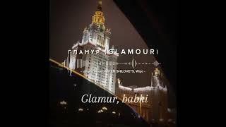 гламур ( 𝗚𝗹𝗮𝗺𝗼𝘂𝗿 𝗯𝗹𝗼𝗻𝗱𝗲 𝗴𝗹𝗮𝗺𝗼𝘂𝗿) // 𝗦𝗹𝗼𝘄𝗲𝗱 #lyrics #shortfeed
