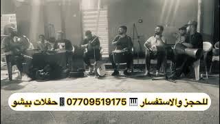 ابروفه جميله المايسرو ياسين البدر 