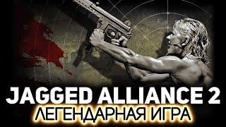 Самая крутая пошаговая игра на свете  Jagged Alliance 2 (вер. 1.13) [PC 1999]