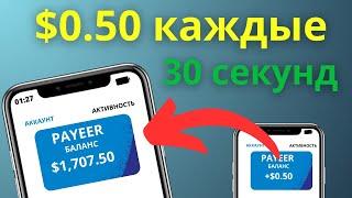 Как Заработать Деньги В Интернете Без Вложения В 2024 году | Заработок Денег В Интернете в 2024