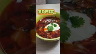 Борщ/рецепт от Мамы! Lahana çorbası| Borsch with beef meat