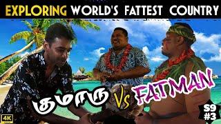  Pacific-ன் விசித்திர மனிதர்கள்| South Pacific | Samoa ep3