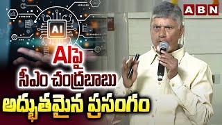 AI పై సీఎం చంద్రబాబు అద్భుతమైన ప్రసంగం | CM chandrababu Speech About AI Technology | ABN