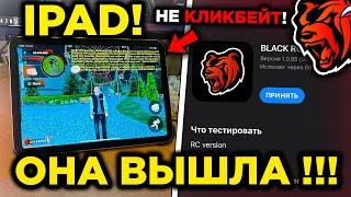 СРОЧНО!!! БЛЕК РАША НА АЙФОН ВЫШЛА!!! КАК СКАЧАТЬ BLACK RUSSIA НА IOS?! СКАЧАТЬ БЛЕК РАШУ НА АЙФОН!