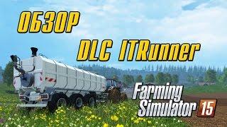Обзор DLC ITRunner Farming Simulator 15