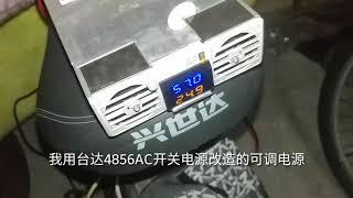 万能充电器开关电源改成可调电压电流电源Switching power supply Voltage：0-60/120V，Current：0-50/25A，Adjustable power supply